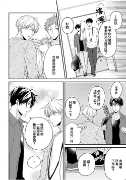 Page 10 of Osananajimi Honey Limited