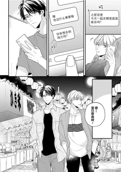 Page 115 of Osananajimi Honey Limited