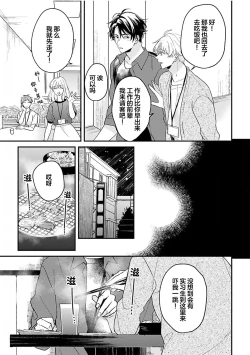 Page 11 of Osananajimi Honey Limited