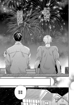 Page 122 of Osananajimi Honey Limited