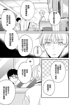 Page 126 of Osananajimi Honey Limited