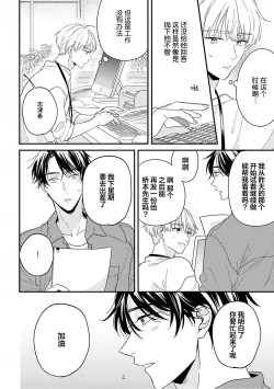 Page 127 of Osananajimi Honey Limited