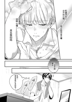 Page 135 of Osananajimi Honey Limited