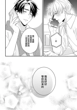 Page 139 of Osananajimi Honey Limited