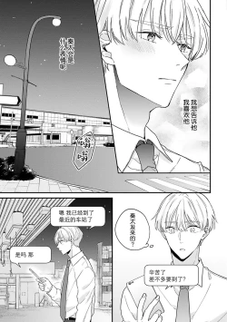 Page 147 of Osananajimi Honey Limited