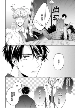 Page 150 of Osananajimi Honey Limited