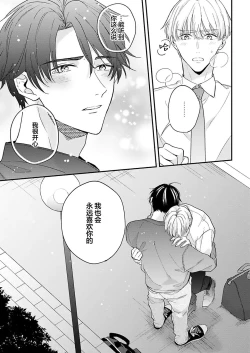 Page 153 of Osananajimi Honey Limited