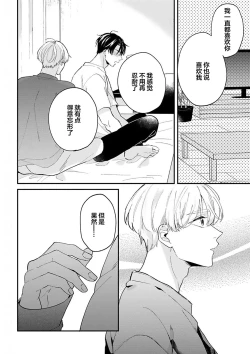 Page 158 of Osananajimi Honey Limited