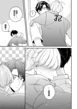 Page 159 of Osananajimi Honey Limited