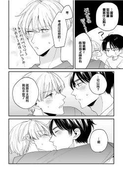 Page 160 of Osananajimi Honey Limited