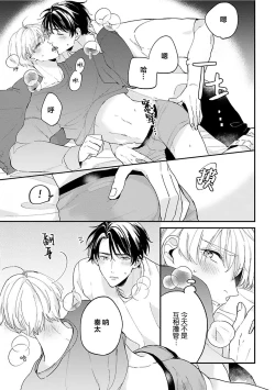 Page 161 of Osananajimi Honey Limited