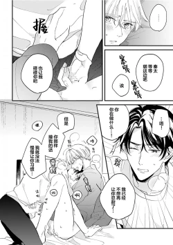 Page 164 of Osananajimi Honey Limited