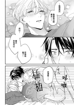 Page 168 of Osananajimi Honey Limited