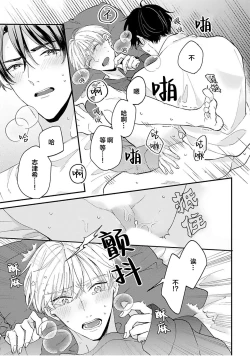 Page 169 of Osananajimi Honey Limited