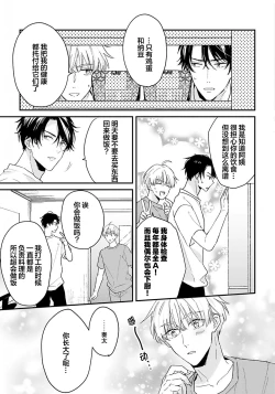 Page 17 of Osananajimi Honey Limited