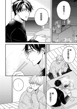 Page 180 of Osananajimi Honey Limited