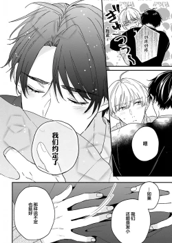 Page 182 of Osananajimi Honey Limited