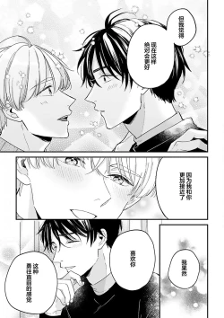 Page 183 of Osananajimi Honey Limited