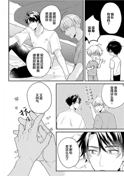 Page 18 of Osananajimi Honey Limited