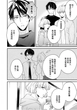 Page 191 of Osananajimi Honey Limited