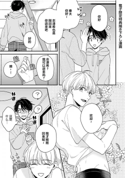 Page 202 of Osananajimi Honey Limited