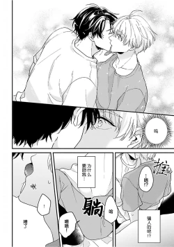 Page 26 of Osananajimi Honey Limited