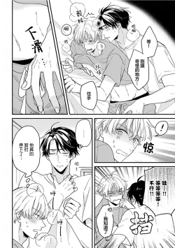 Page 28 of Osananajimi Honey Limited