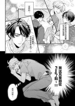 Page 29 of Osananajimi Honey Limited