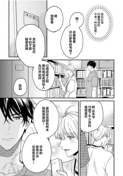 Page 40 of Osananajimi Honey Limited