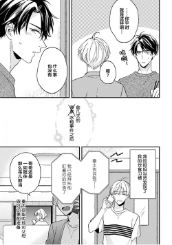 Page 48 of Osananajimi Honey Limited