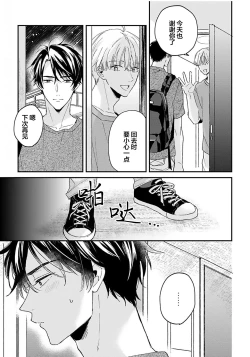 Page 52 of Osananajimi Honey Limited