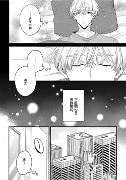 Page 55 of Osananajimi Honey Limited