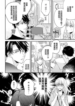 Page 57 of Osananajimi Honey Limited