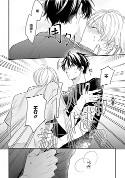 Page 63 of Osananajimi Honey Limited