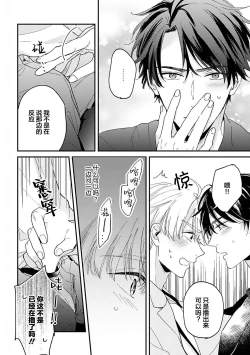 Page 65 of Osananajimi Honey Limited