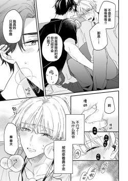 Page 66 of Osananajimi Honey Limited