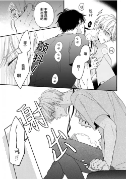 Page 68 of Osananajimi Honey Limited