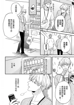 Page 6 of Osananajimi Honey Limited