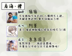 Page 72 of Osananajimi Honey Limited