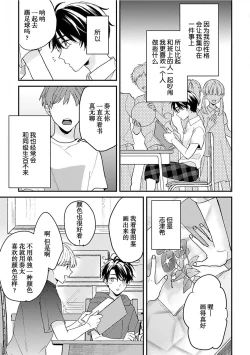 Page 75 of Osananajimi Honey Limited