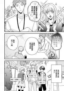 Page 8 of Osananajimi Honey Limited