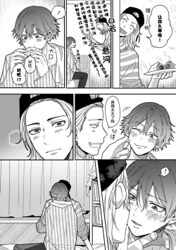 Page 125 of Uso to Yellowknife | 谎言与黄色小刀