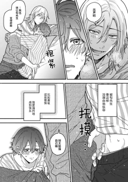 Page 136 of Uso to Yellowknife | 谎言与黄色小刀