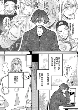 Page 151 of Uso to Yellowknife | 谎言与黄色小刀