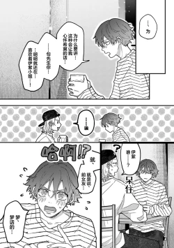 Page 160 of Uso to Yellowknife | 谎言与黄色小刀