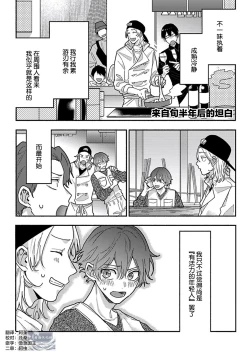 Page 180 of Uso to Yellowknife | 谎言与黄色小刀