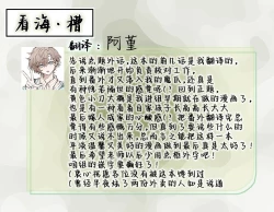 Page 192 of Uso to Yellowknife | 谎言与黄色小刀