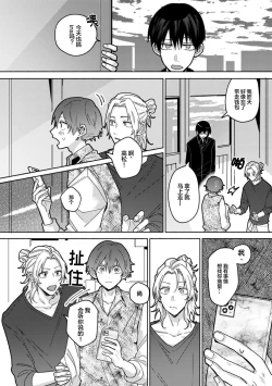 Page 84 of Uso to Yellowknife | 谎言与黄色小刀