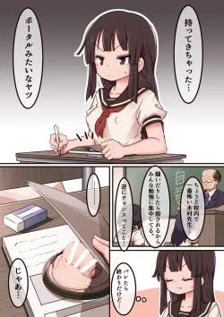 Page 14 of Portal Mitai na Yatsu 1-3