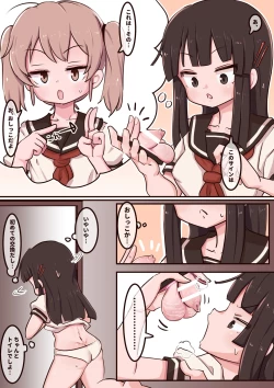 Page 31 of Portal Mitai na Yatsu 1-3